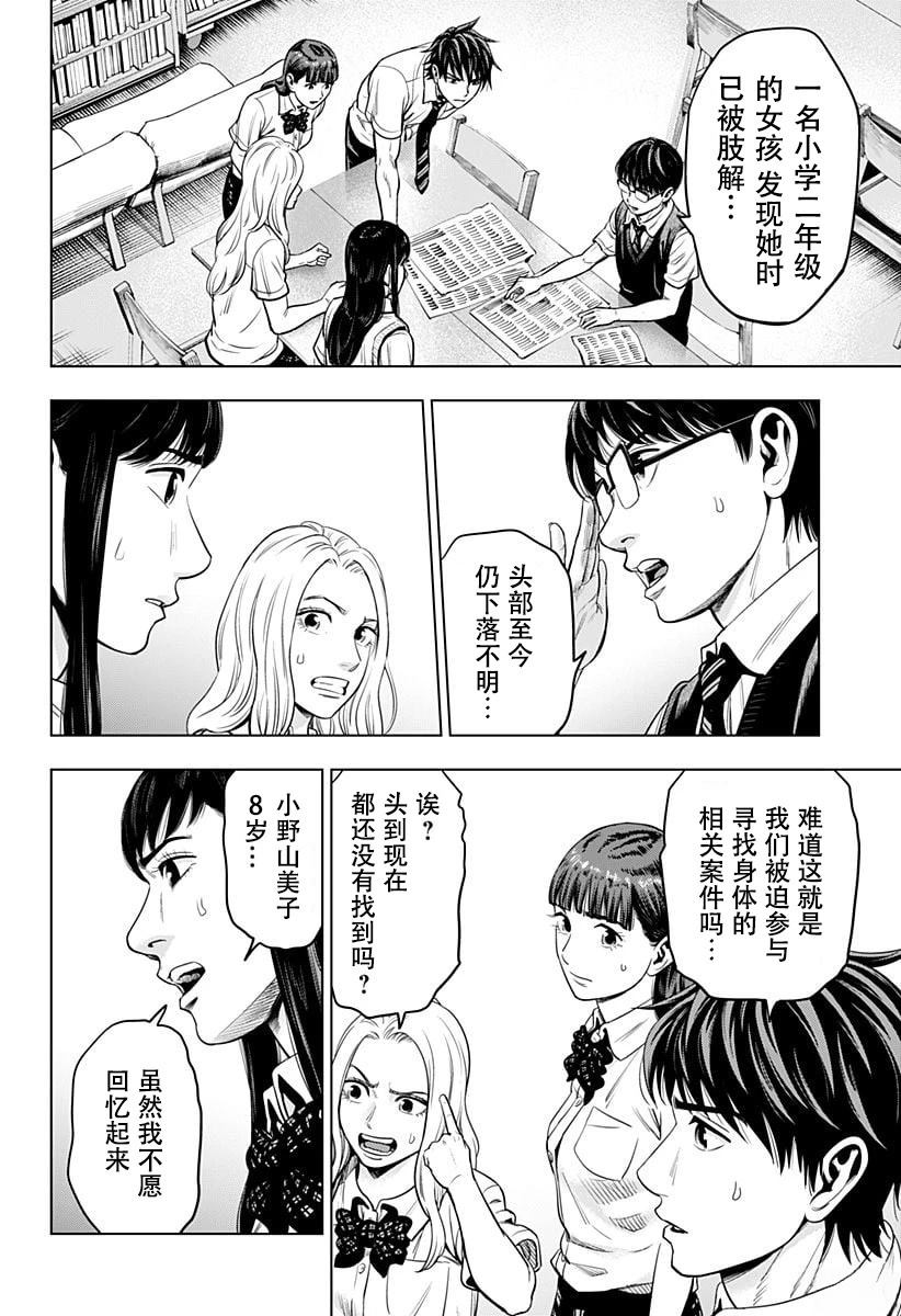 第6话3