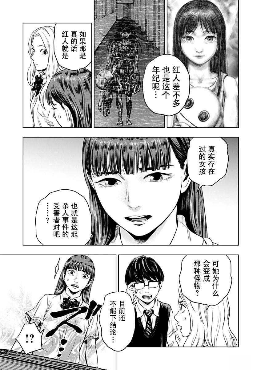 第6话4