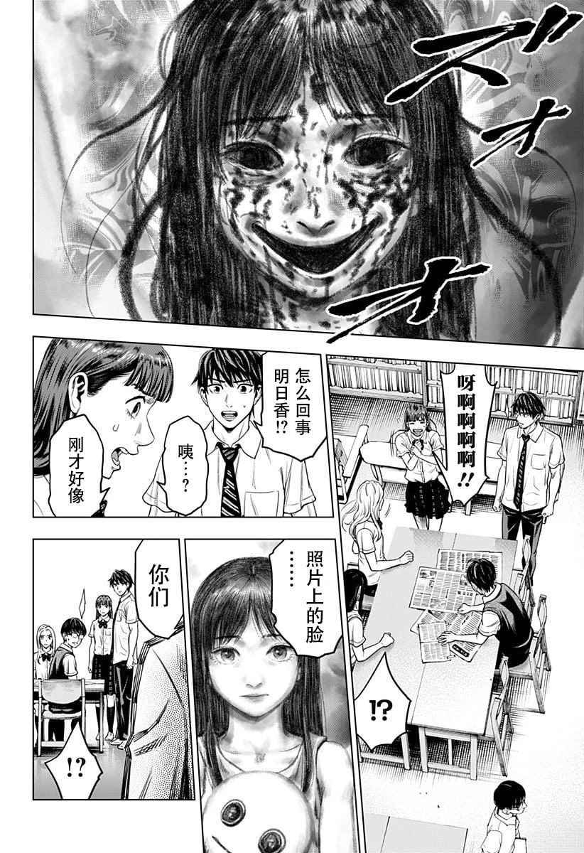 第6话5