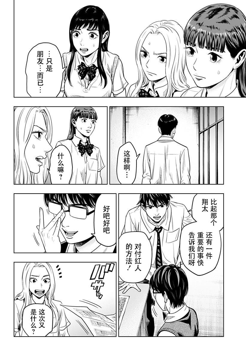 第6话7