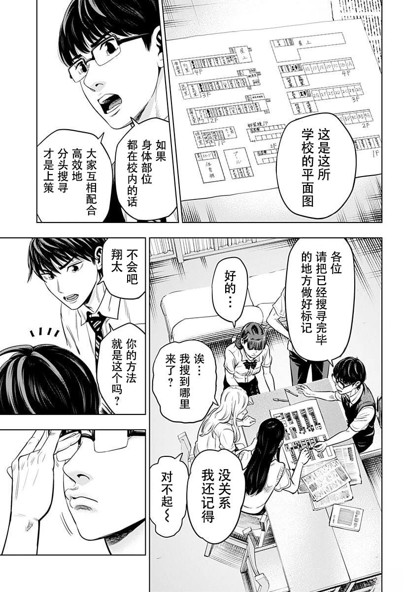 第6话8