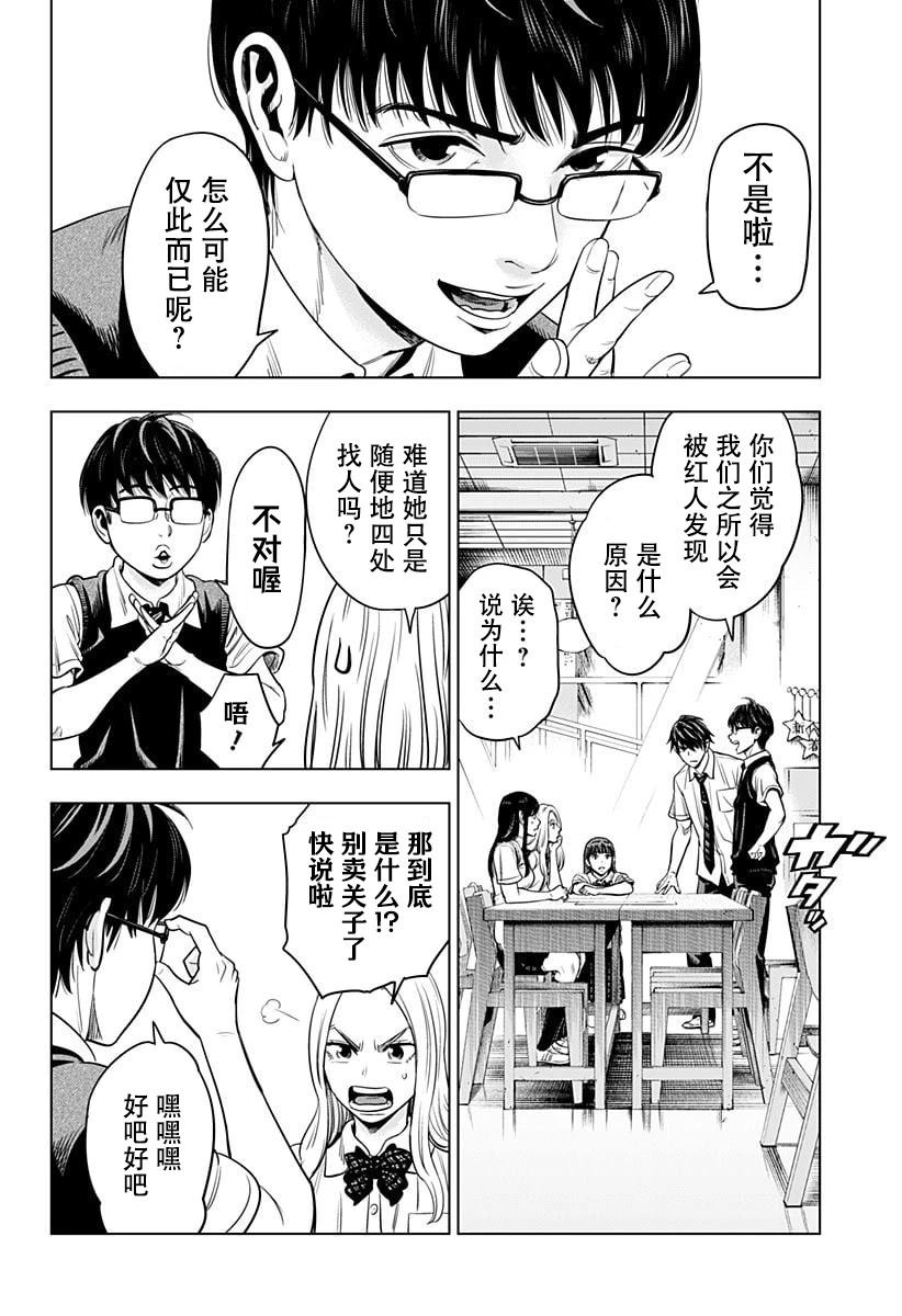第6话9