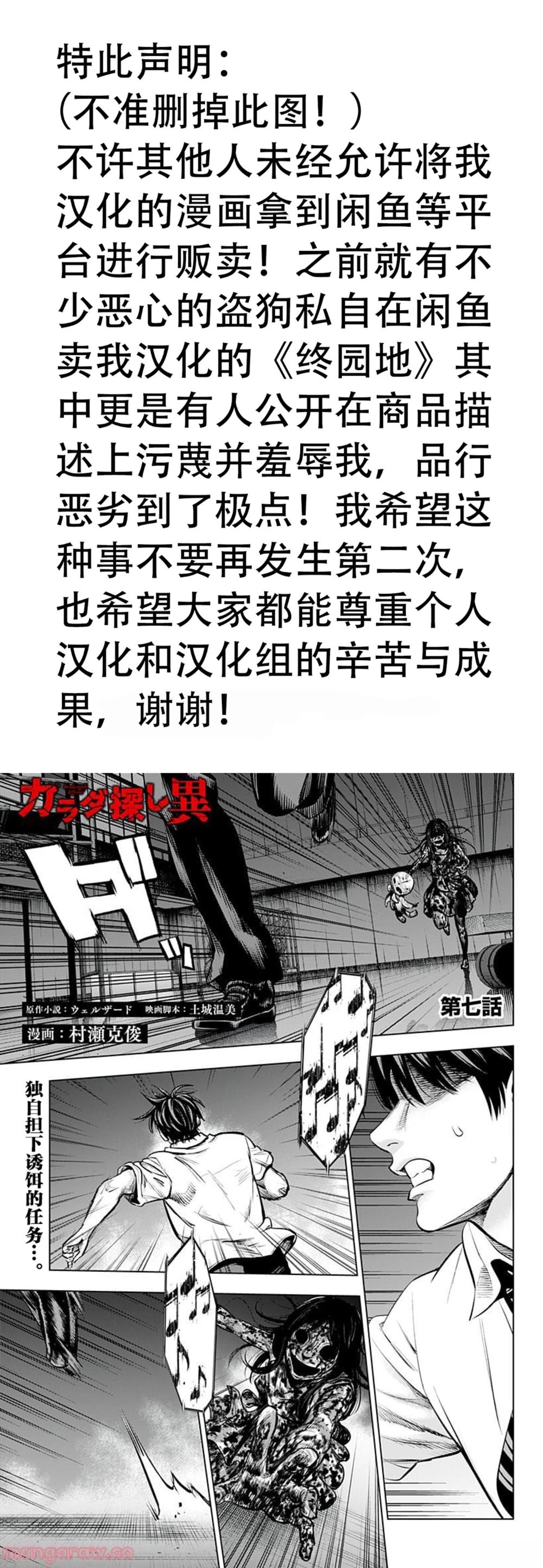 第7话0