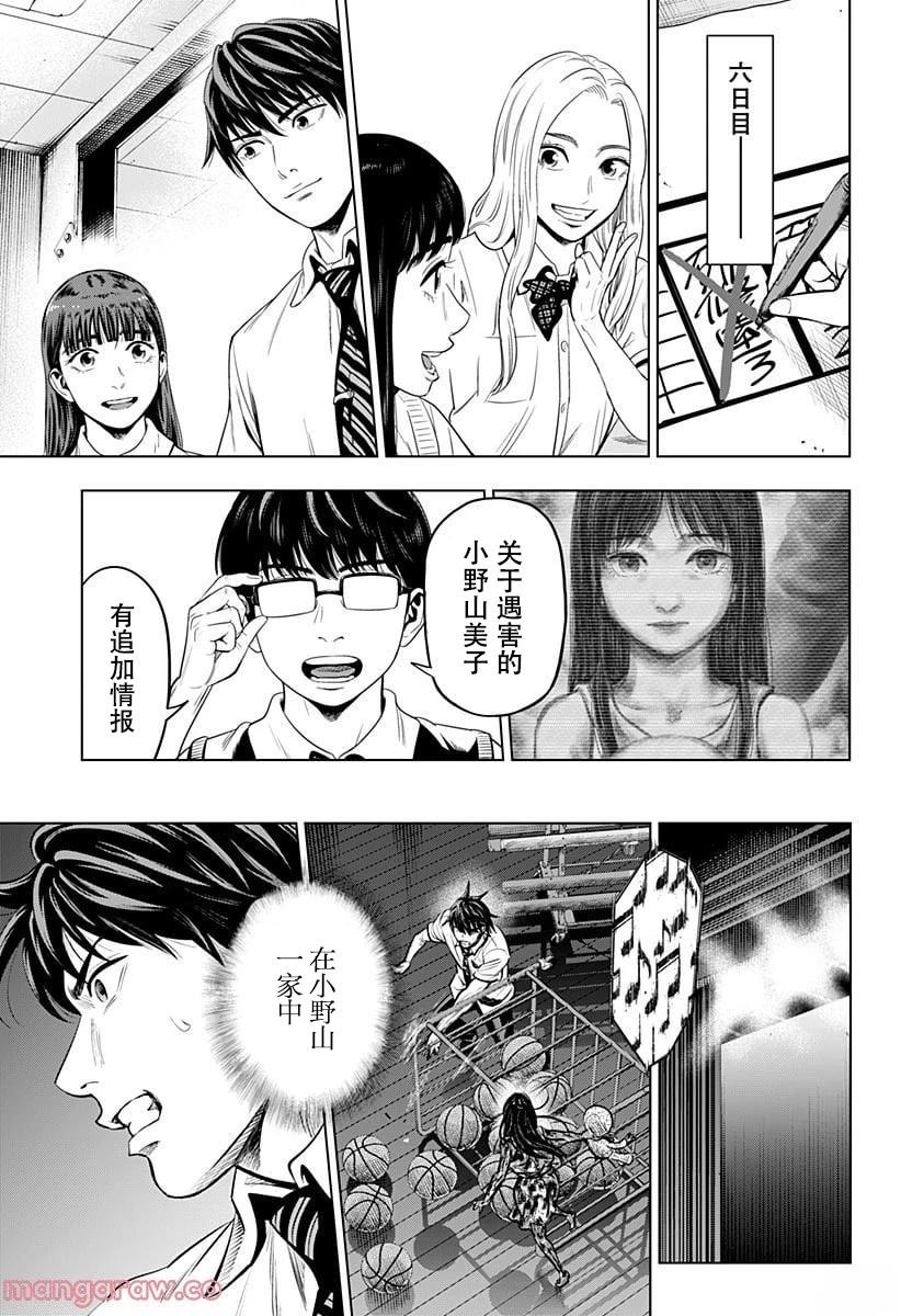 第7话12
