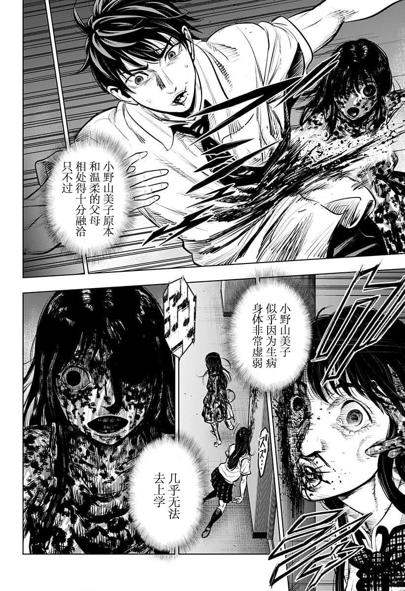 第7话13
