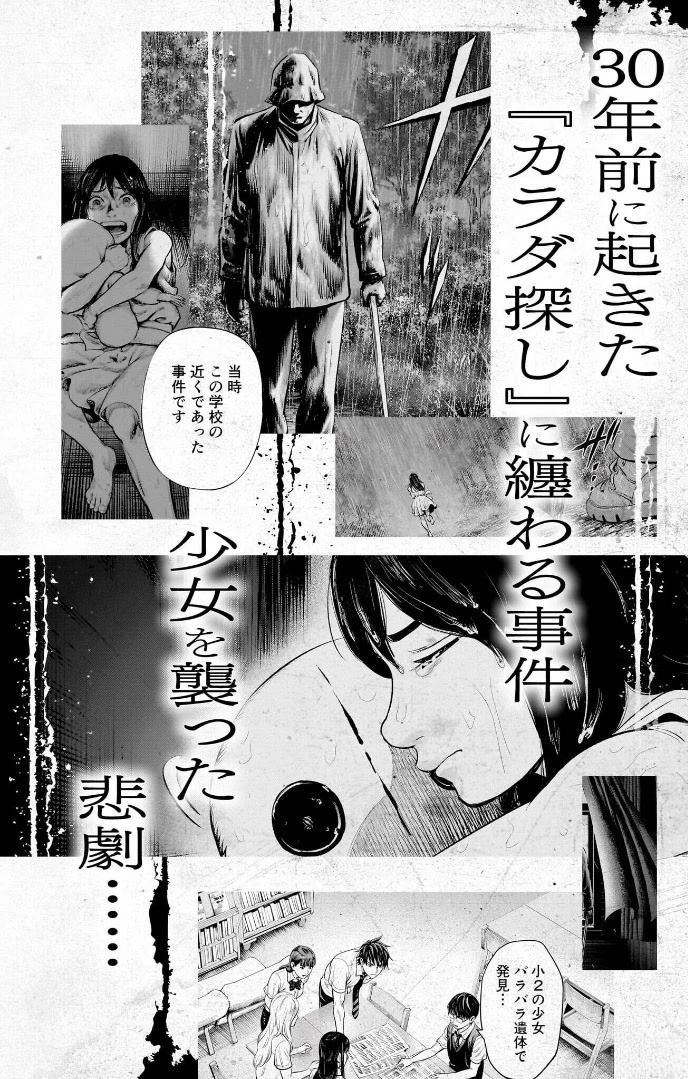 第7话19