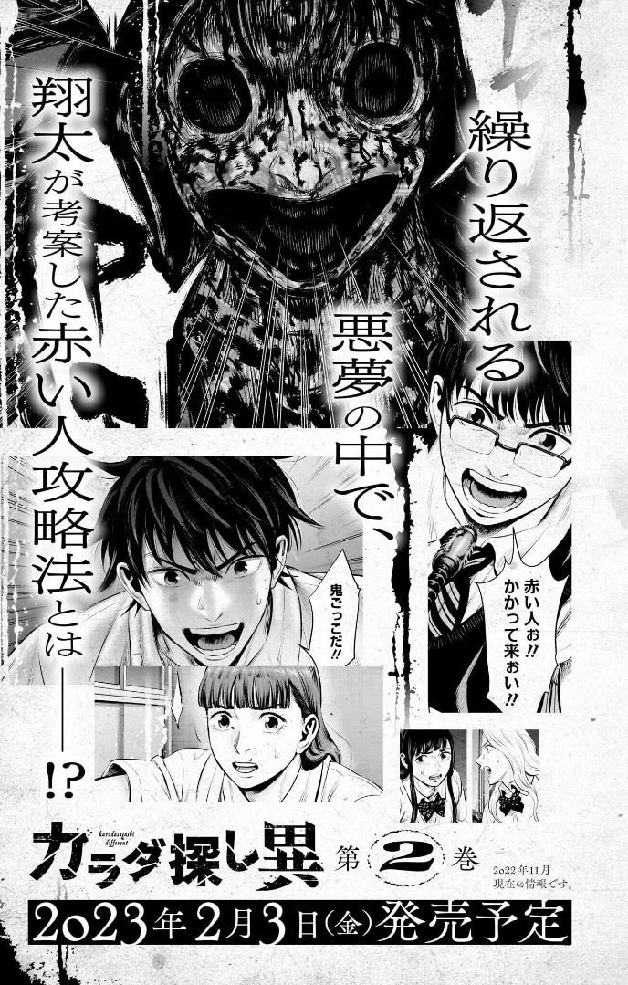 第7话20