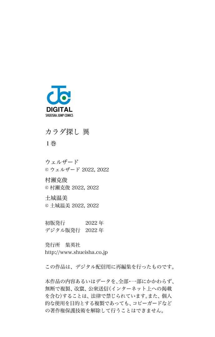 第7话22