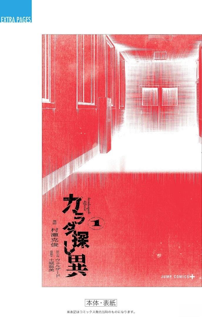第7话26
