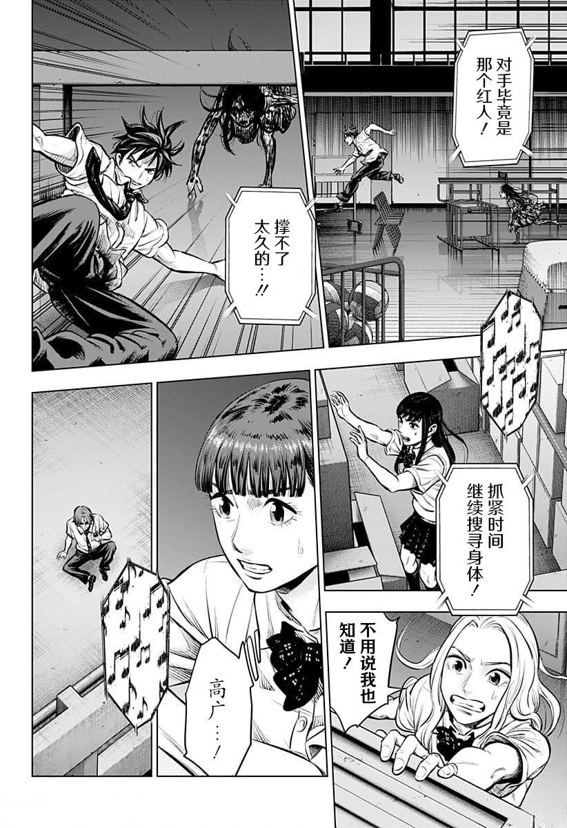 第7话3