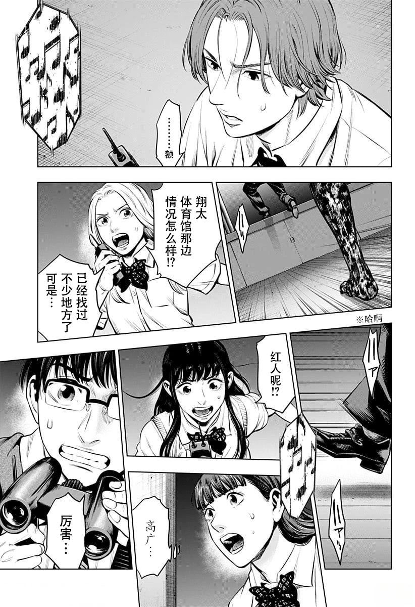 第7话4