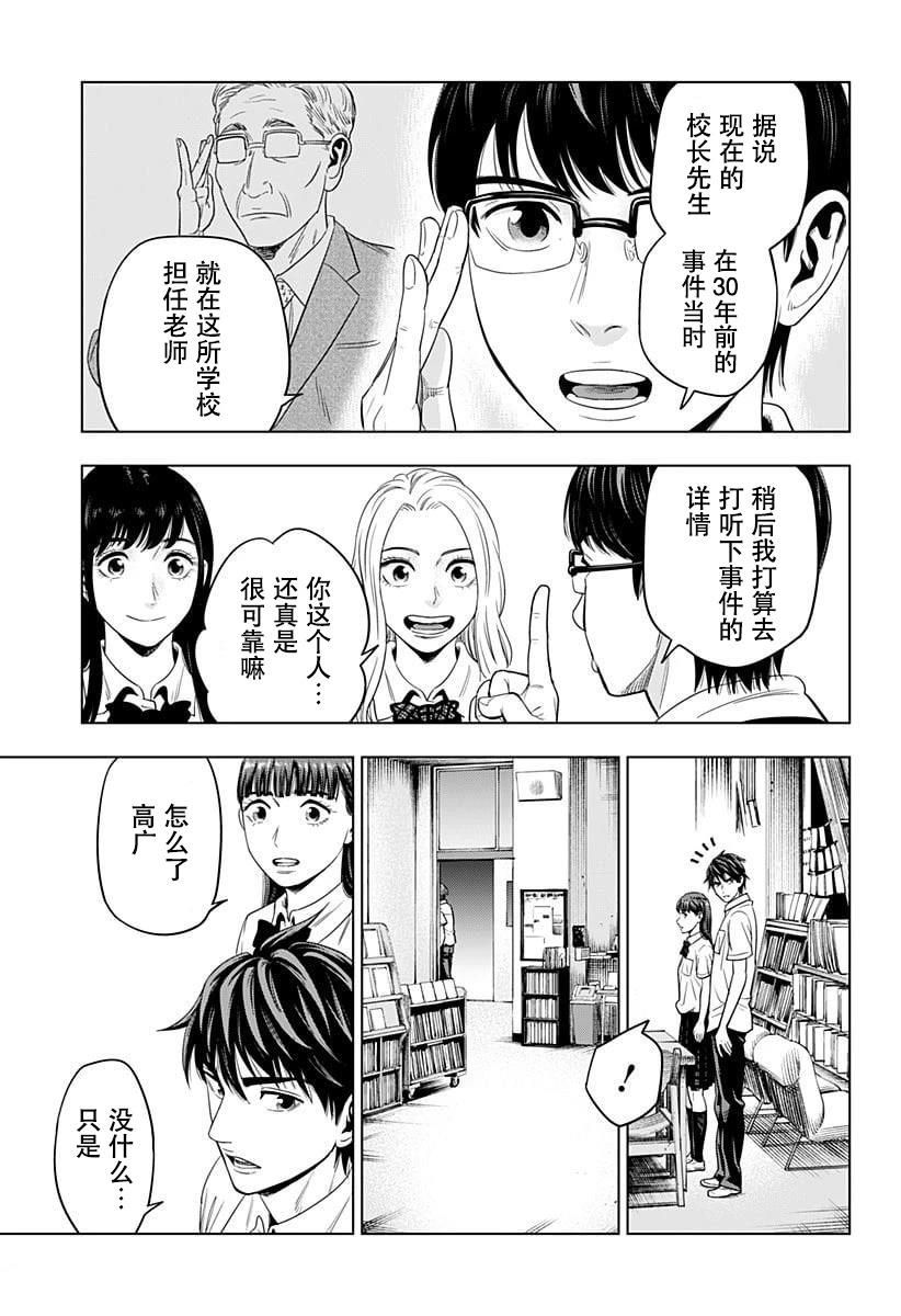 第7话8