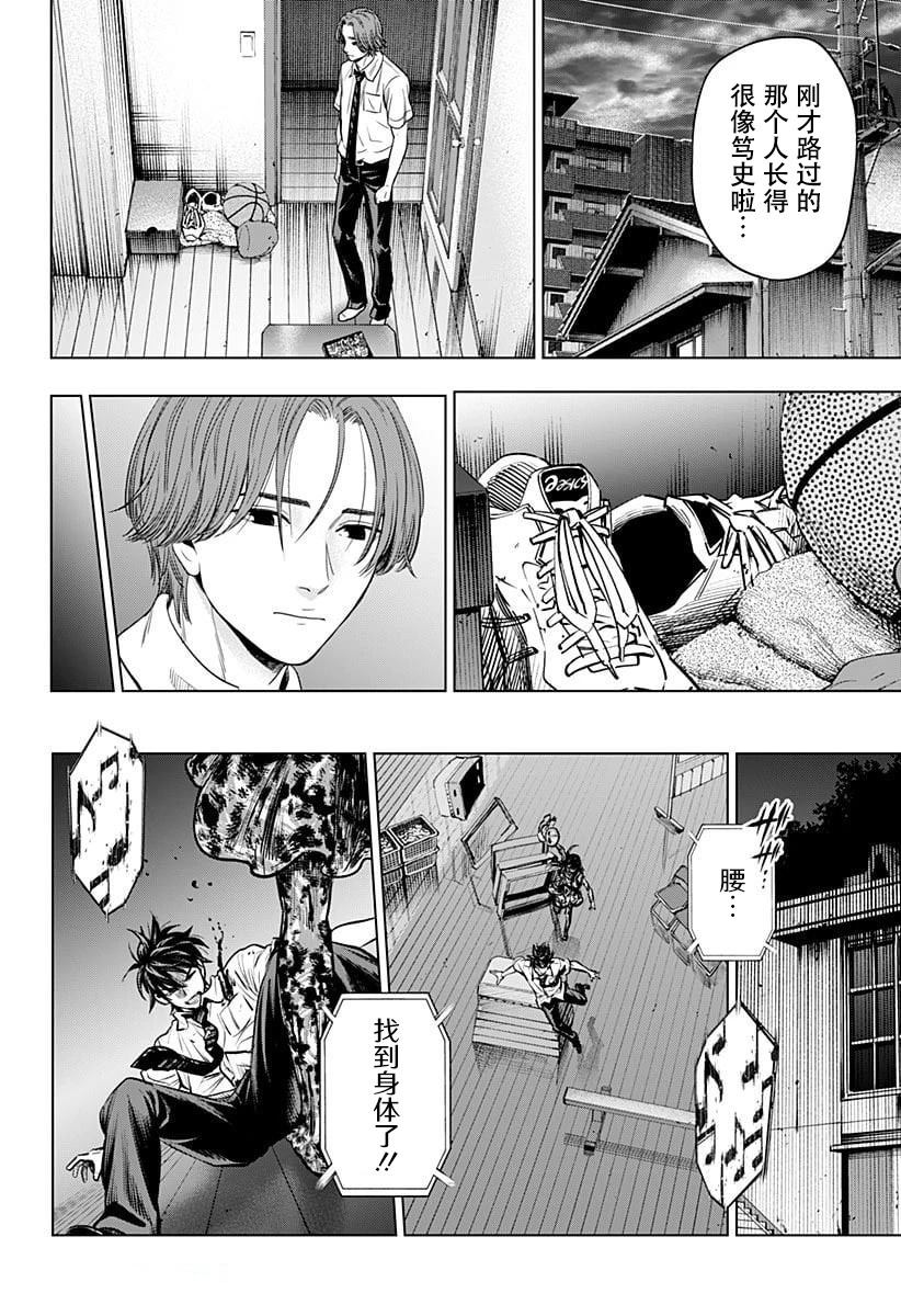 第7话9