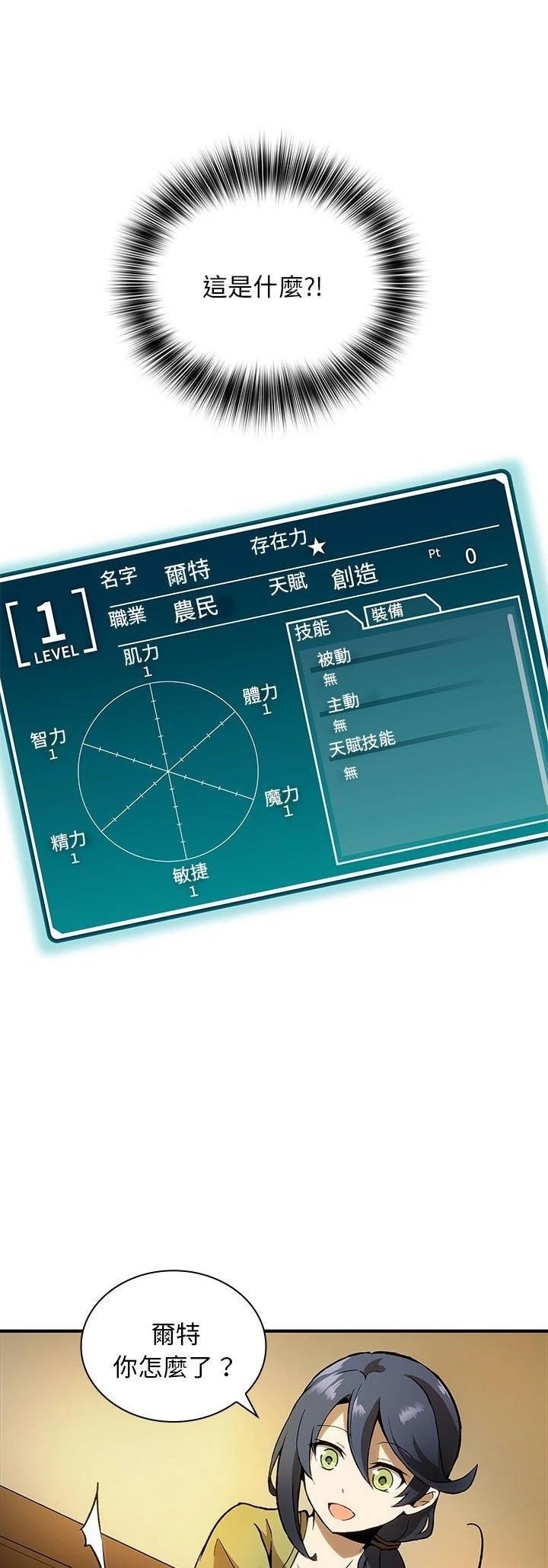 第2话16