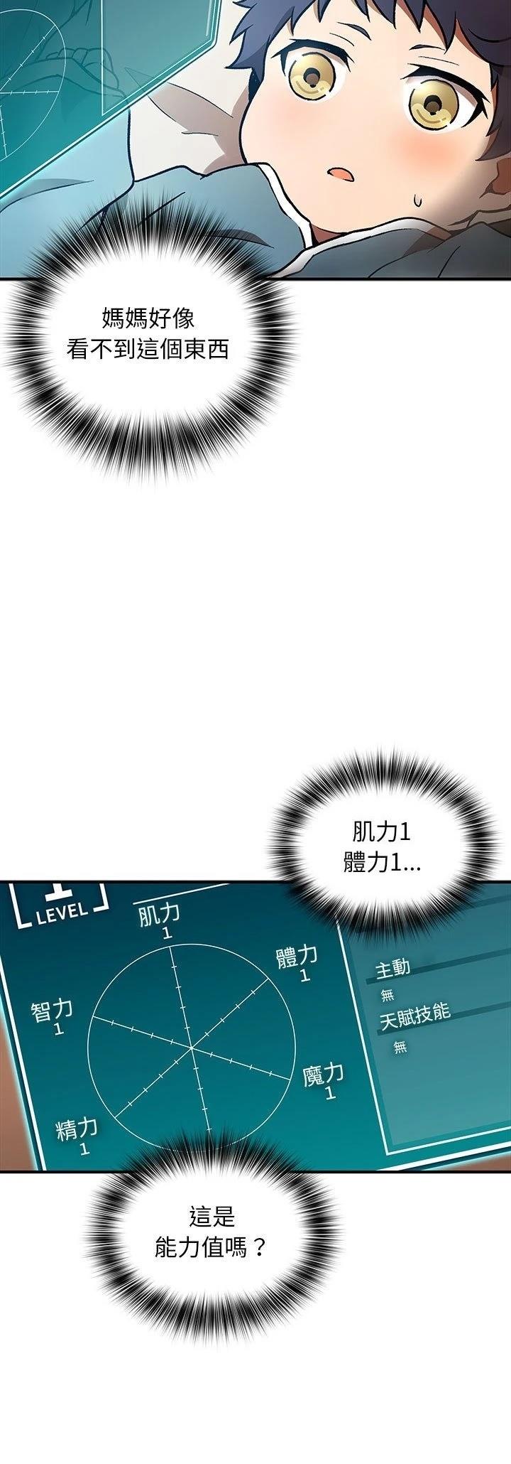 第2话18