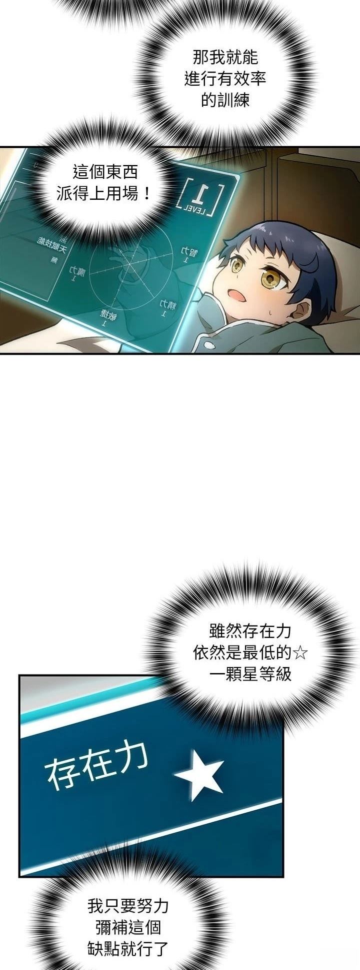 第2话29