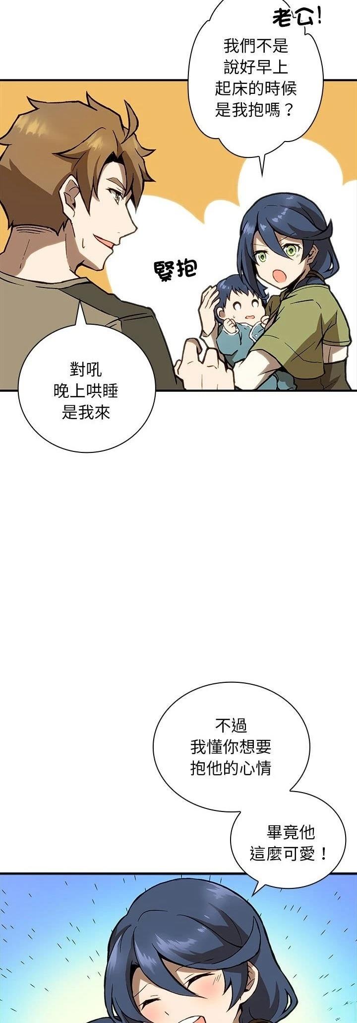 第2话8