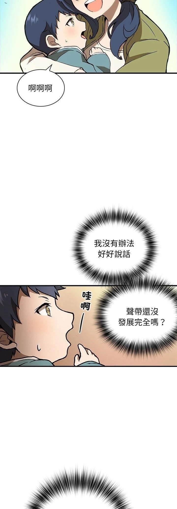 第2话9