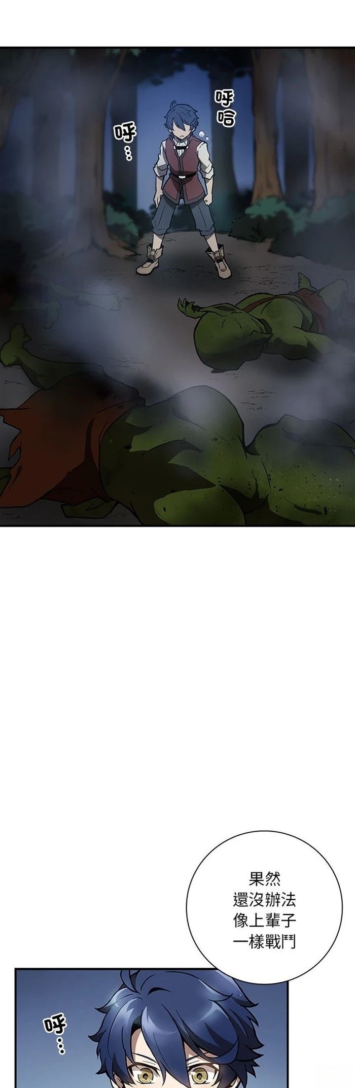 第4话21