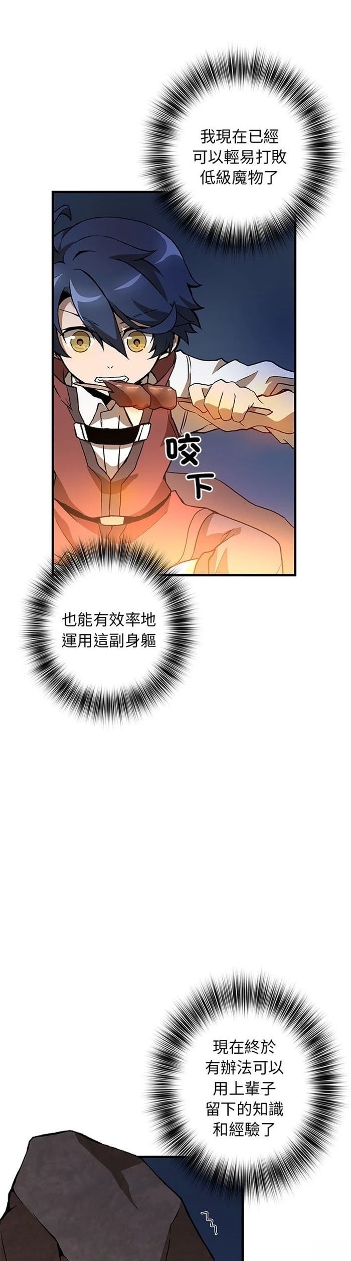 第6话24