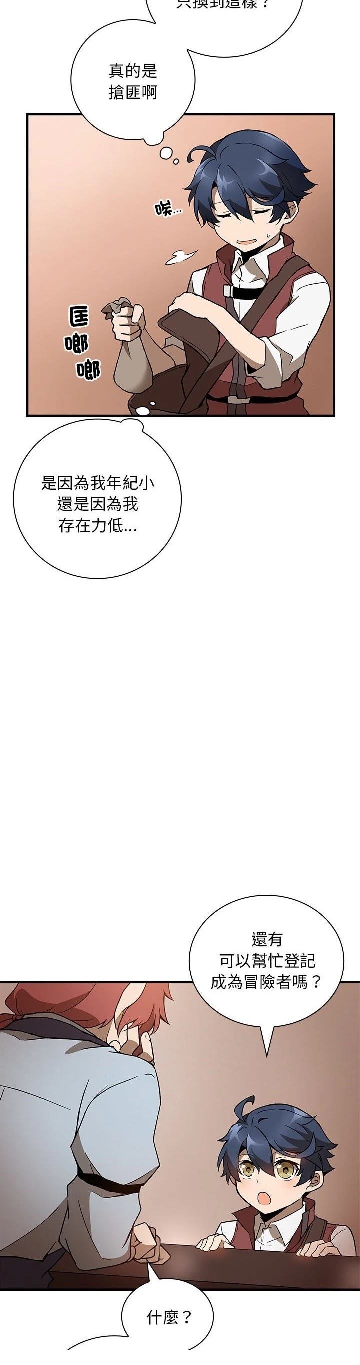 第7话31
