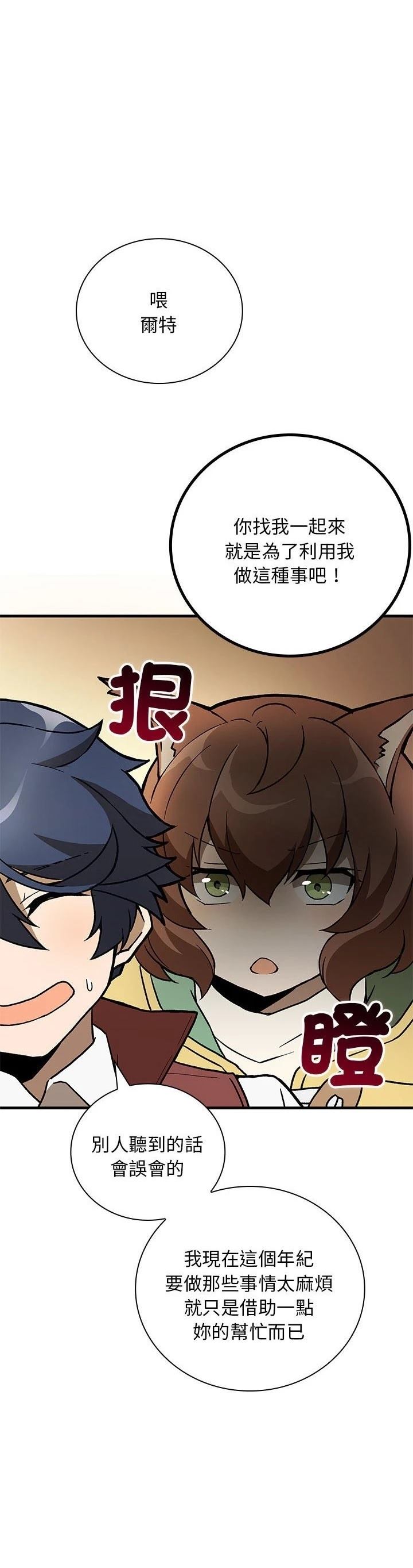 第7话34