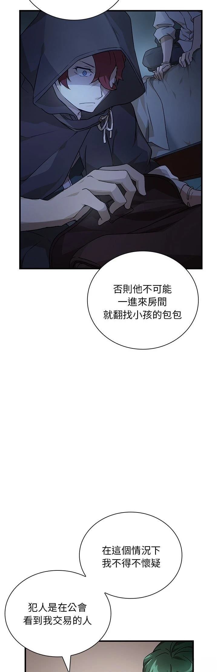 第9话13