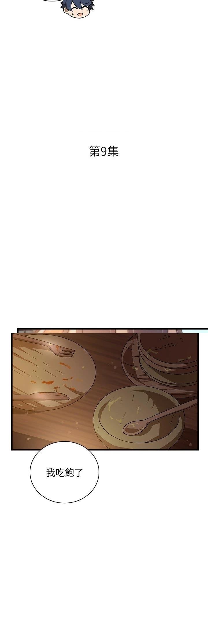 第9话3
