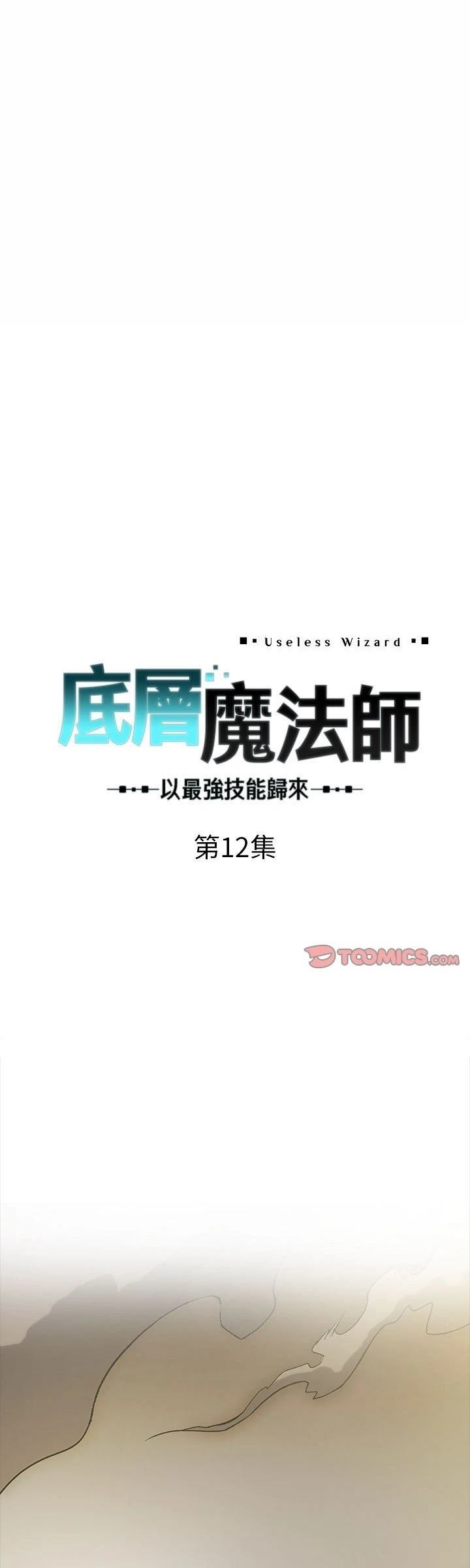 第12话0
