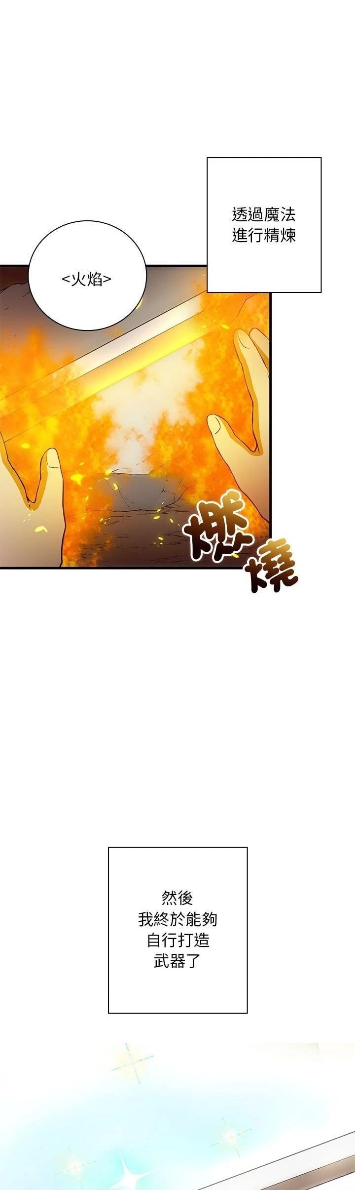 第14话12