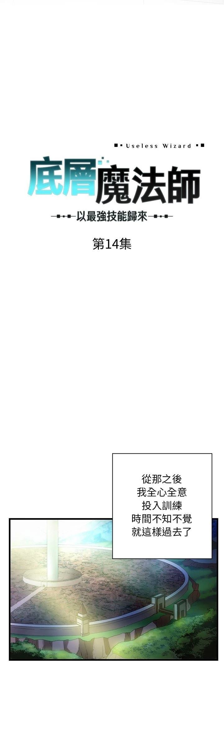 第14话3