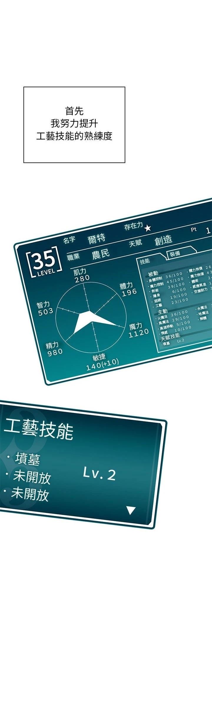 第14话4