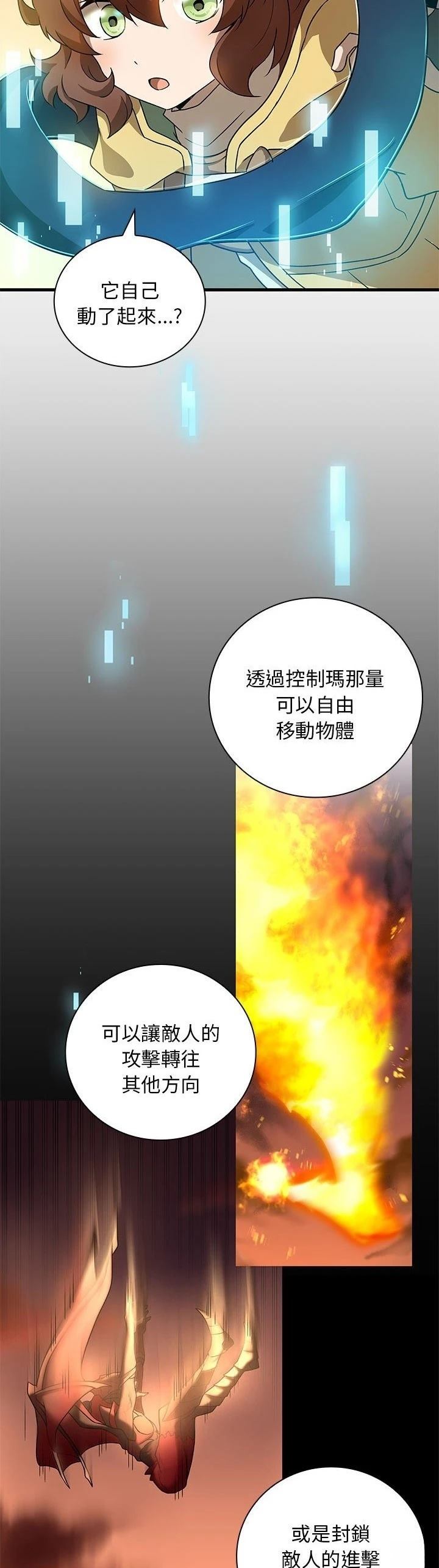 第16话32
