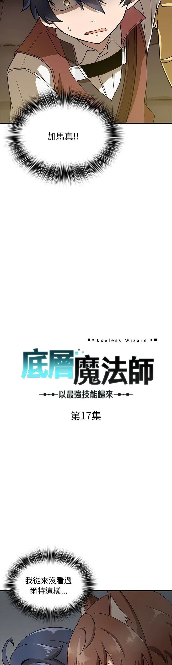 第17话1