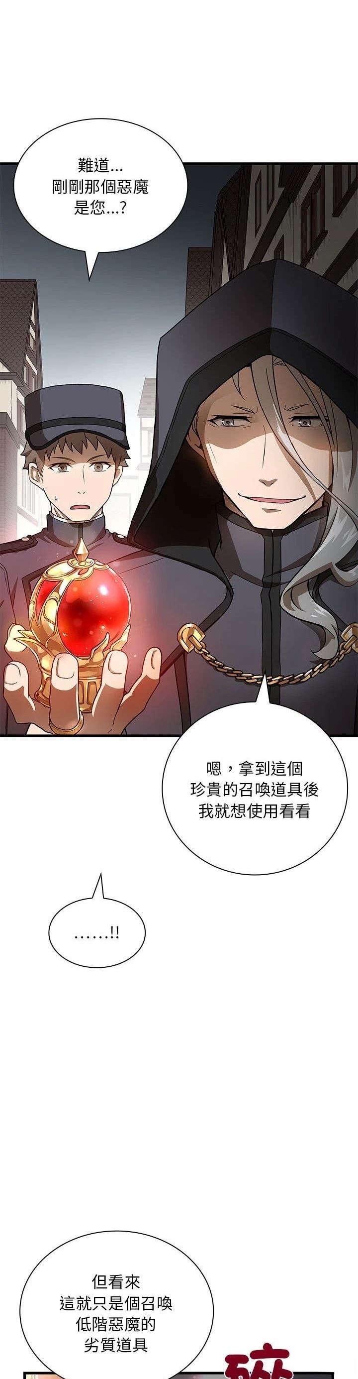 第17话9