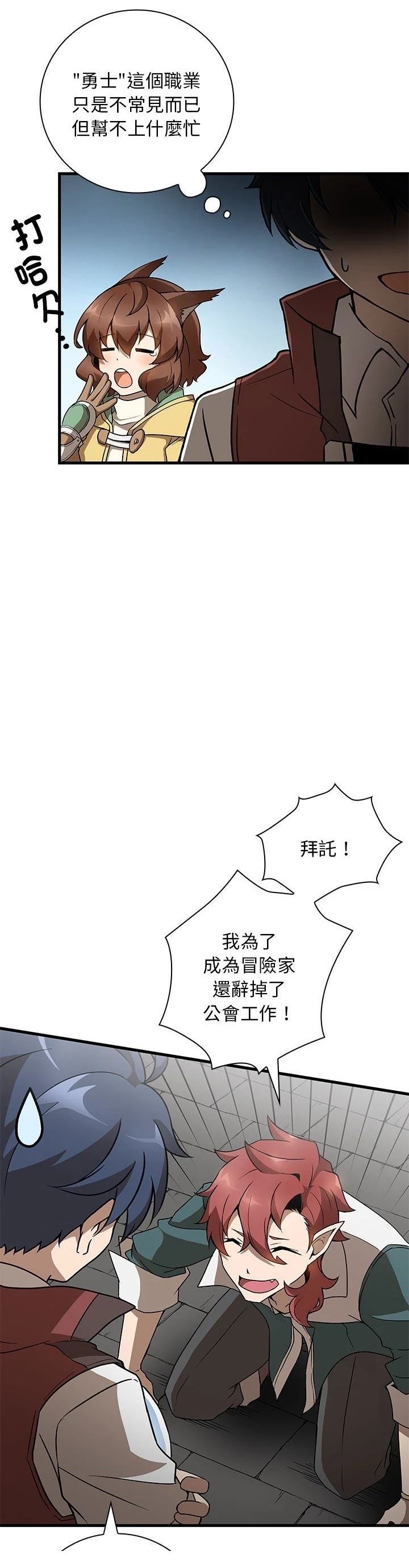 第18话3