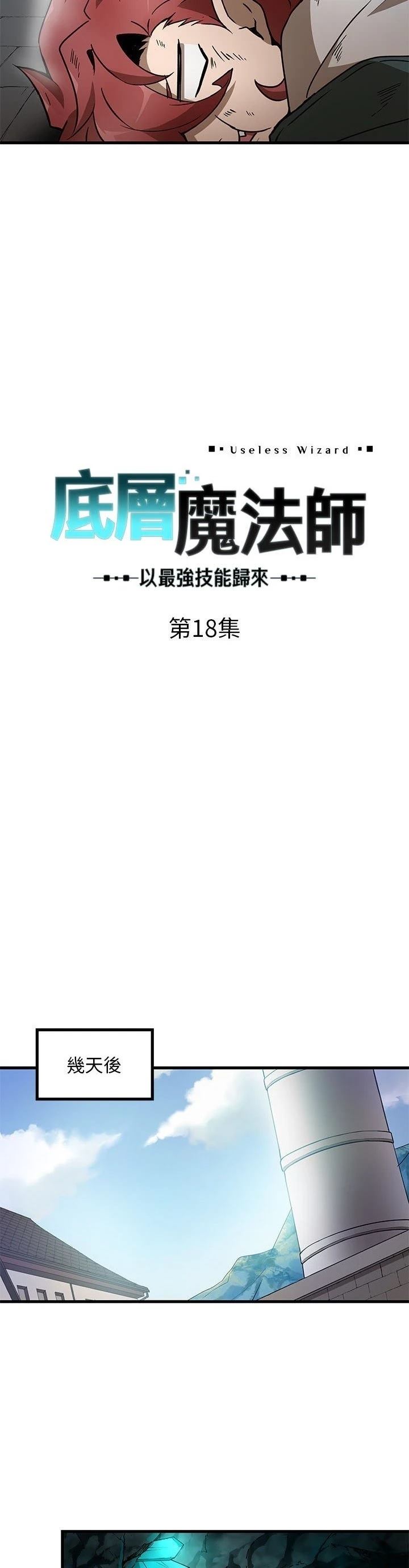 第18话7