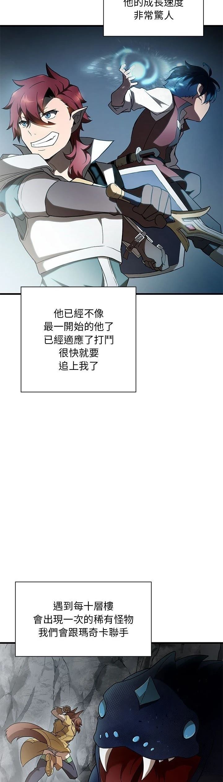 第19话32