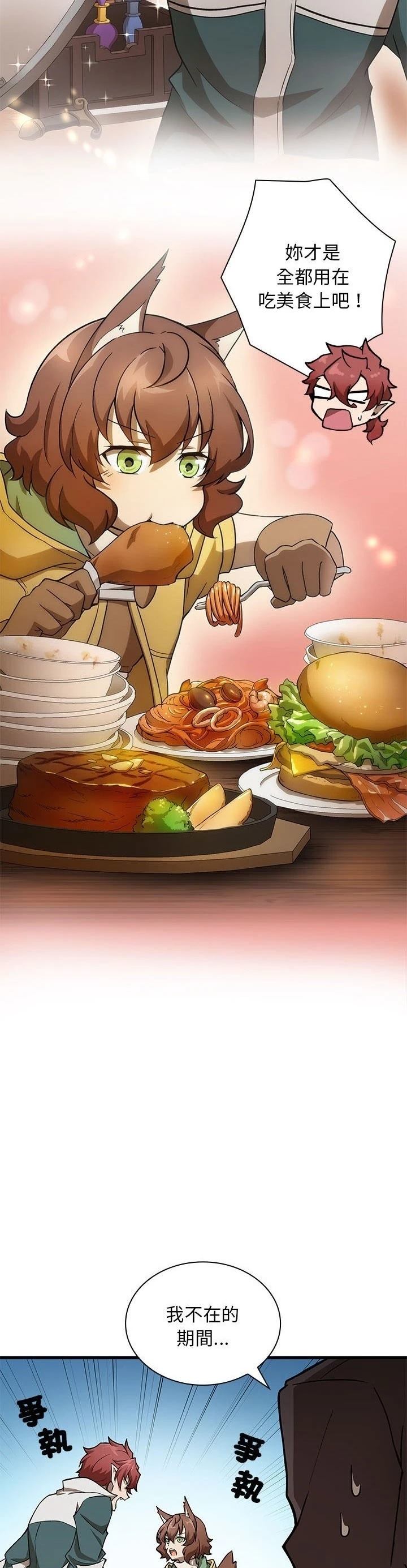 第21话19