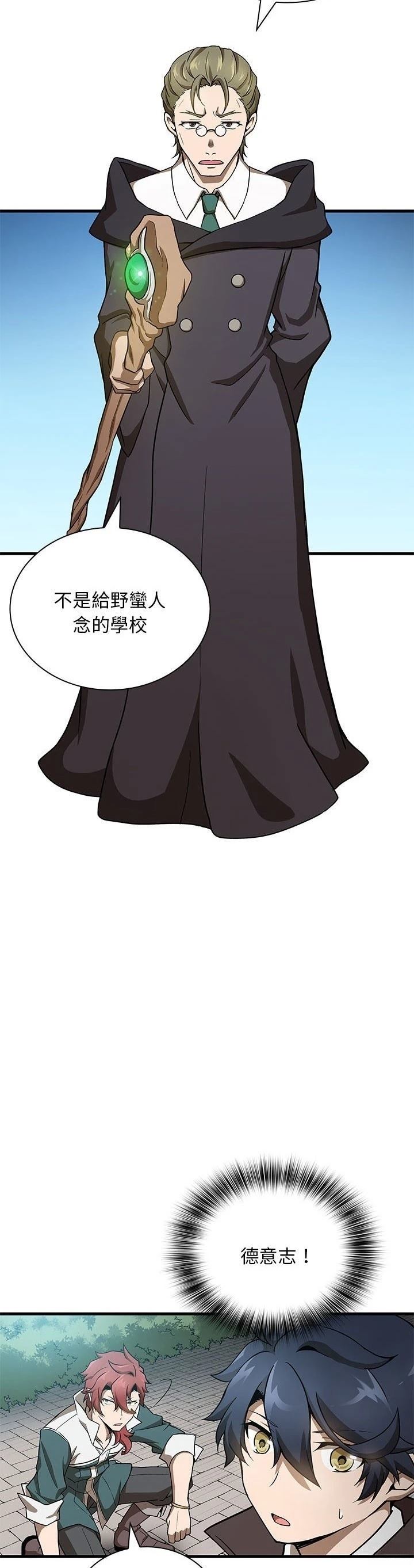 第21话23