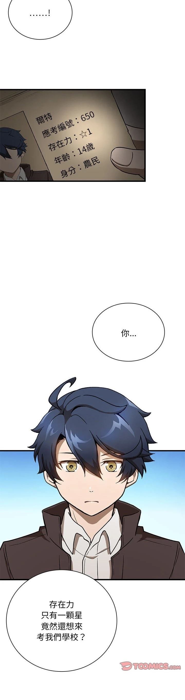 第21话27