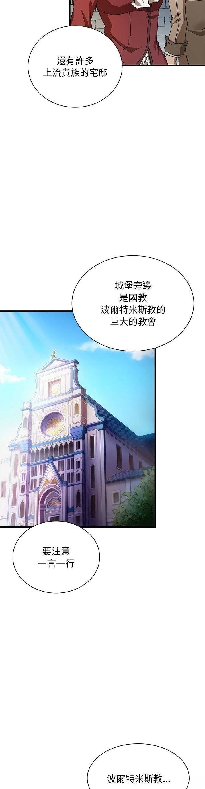 第21话3
