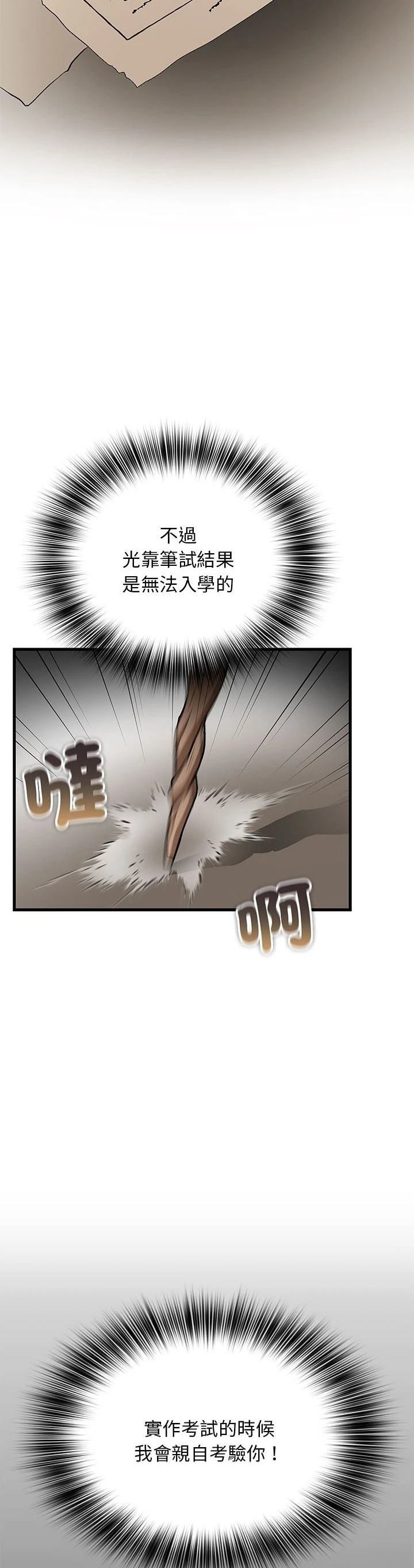 第21话38