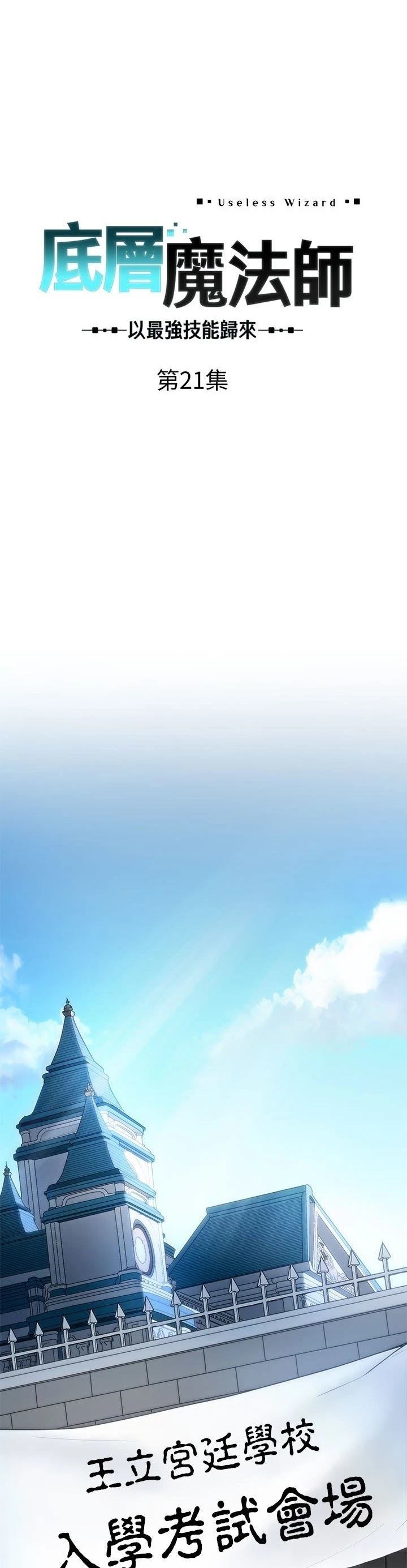 第21话8