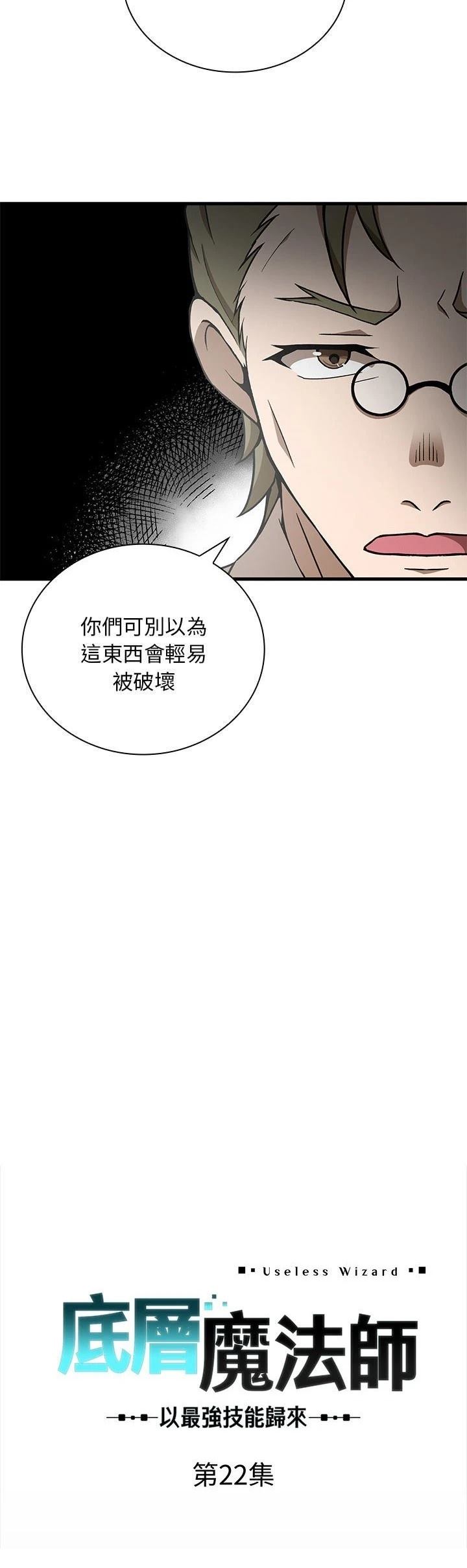 第22话4