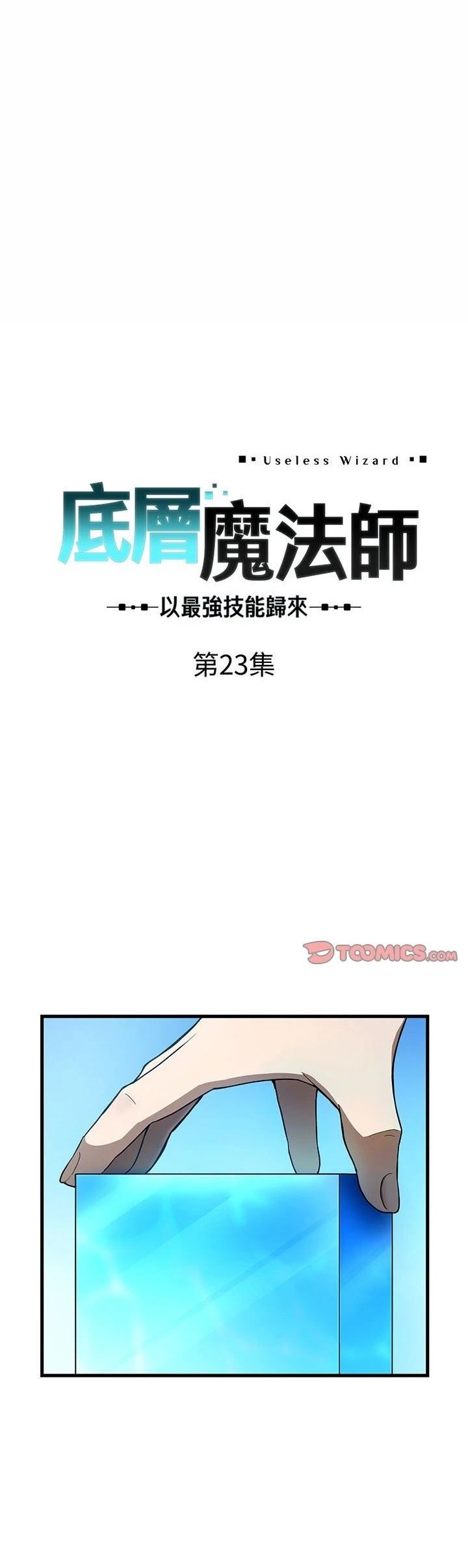 第23话0