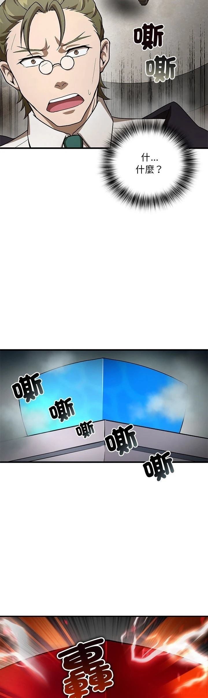 第23话10