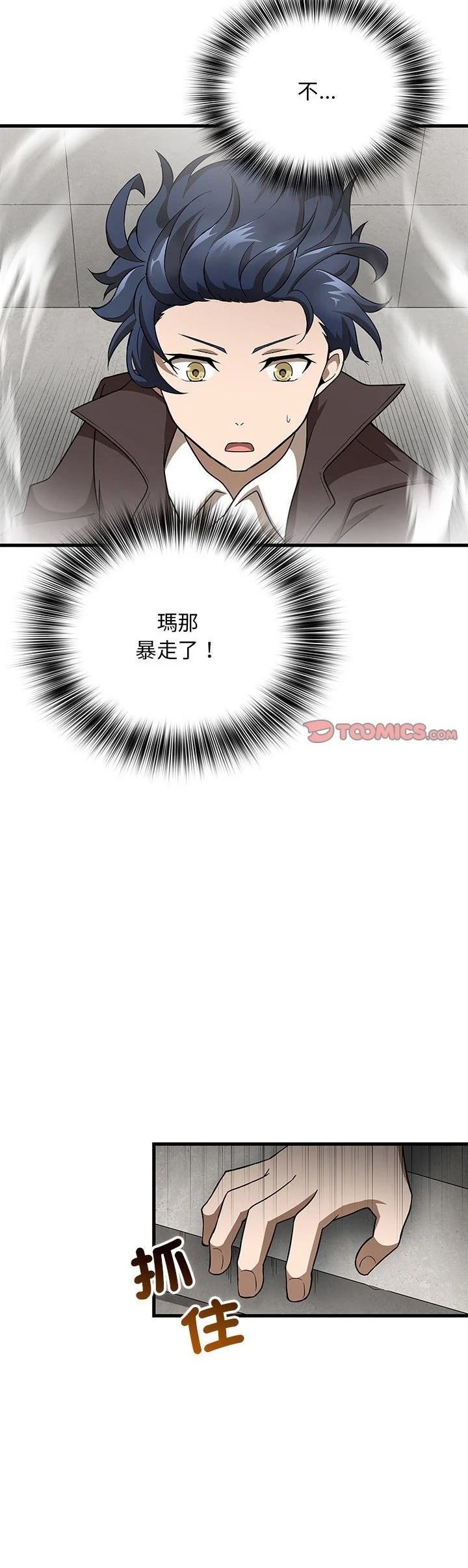 第23话14