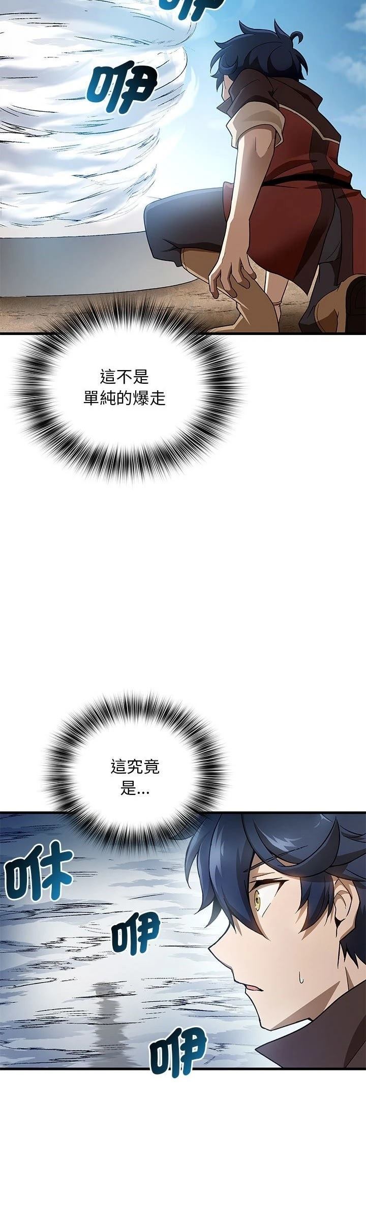 第23话16