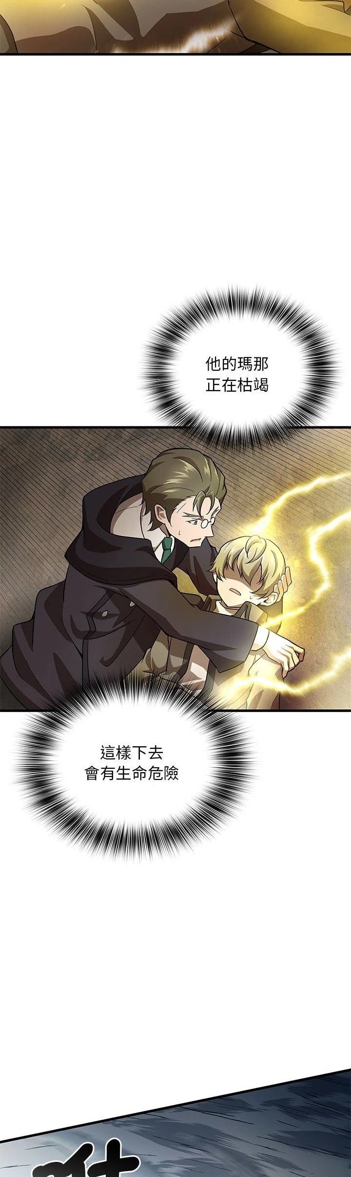 第23话19